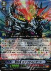  G-BT10/015 RR 狂帝竜 ガイアデスパラード 