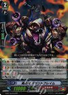  G-BT10/016 RR 焼炎竜 ギガントフレイム 