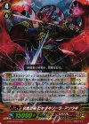 G-BT10/017 RR 伏魔忍竜 ヒャッキゾーラ・アソウギ