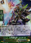 G-BT10/021 RR メテオカイザー ユニオール