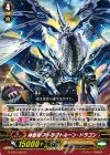 G-BT10/023 R 神聖竜 アトラクトルーン・ドラゴン