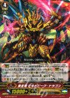 G-BT10/027 R 黄金竜 ビルドピーク・ドラゴン