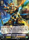 G-BT10/028 R 教導の騎士 ユドン