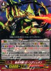 G-BT10/029 R 超古代竜 バーンゲリュオン