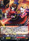 G-BT10/035 R 圧搾の忍鬼 サラシナヒメ