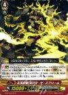 G-BT10/037 R 天頂巨星 モアイ・ザ・スプリーム