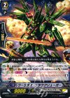 G-BT10/038 R ウーラヌス・ブラウクリューガー