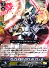 G-BT10/041 R ディフェンディング・ゴッデス