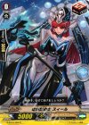 G-BT10/052 C 竜刻魔道士 スィール