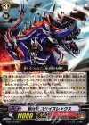G-BT10/060 C 剣角竜 スケイズレックス