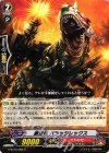 G-BT10/062 C 鋼弾竜 バラッジレックス
