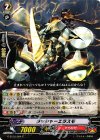 G-BT10/064 C ラッシャーエラスモ