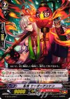  G-BT10/076 C 忍妖 マーダーアンドン 