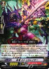  G-BT10/077 C 忍竜 カトンスレイヤー 