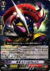 G-BT10/079 C 忍竜 センリョウレイド