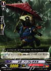 G-BT10/081 C 忍妖 アンブレダヌキ