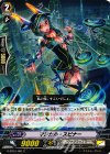  G-BT10/091 C マジカル・スピナー 