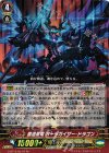 G-BT10/Re:01 Re 覇道黒竜 オーラガイザー・ドラゴン