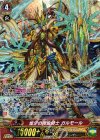 G-BT10/S02 SP 煌牙の黄金騎士 ガルモール