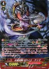 G-BT10/S16 SP 伏魔忍鬼 ヤスイエ・テンマ
