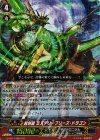 G-BT11/002 GR 超刻龍 ミステリーフリーズ・ドラゴン