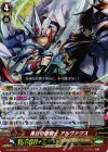  G-BT11/003 RRR 勇壮の聖騎士 アルヴァクス 