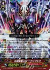  G-BT11/006 RRR 炎熱機竜 ズィーゲンブルク 