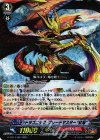  G-BT11/007 RRR ドラゴニック・ブレードマスター“紅焔” 