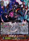 G-BT11/009 RRR 常闇を裂く者 ブレダマオス