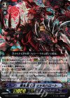  G-BT11/010 RRR 罪を灌ぐ者 シャルハロート 