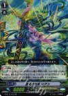  G-BT11/012 RR 聖泉の巫女 リアン 