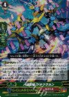 G-BT11/018 RR 六道忍竜 ゲホウラカン