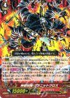 G-BT11/032 R 神獄封竜 グラニットクロス 