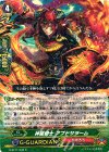  G-BT11/033 R 神龍騎士 アブドサラーム 