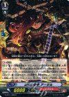  G-BT11/035 R 封竜の獄卒 アータル 