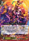  G-BT11/036 R 六道忍鬼 クレハロード 