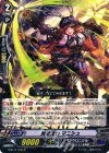 G-BT11/045 R 刻獣使い マニシュ 