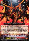  G-BT11/064 C ワイバーンストライク ジャーゴ 