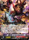  G-BT11/077 C 魔忍竜 カッセンミョウオウ 