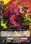 G-BT11/080 C 忍竜 テンガイ
