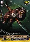 G-BT11/100 C 刻獣 スラッシュ・ドッグ