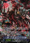  G-BT11/S08 SP 罪を灌ぐ者 シャルハロート 