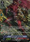  G-BT11/S11 SP 炎熱猟兵 ダムジッド 