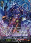 G-BT11/S22 SP 魔忍竜 シラヌイ “朧”