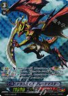  G-BT11/S32 SP ドラゴニック・ブレードマスター 