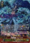  G-BT11/S36 SP 天獄神獣 フェンリル 