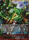  G-BT11/002 SGR 超刻龍 ミステリーフリーズ・ドラゴン(箔押し) 
