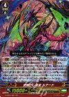  G-BT12/001 GR 覚醒せし竜皇 ルアード 