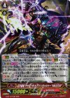 G-BT12/006 RRR 征天覇竜 ドラゴニック・ヴァンキッシャー“VBUSTER”