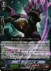  G-BT12/016 RR 忍獣 タマハガネ“滅” 